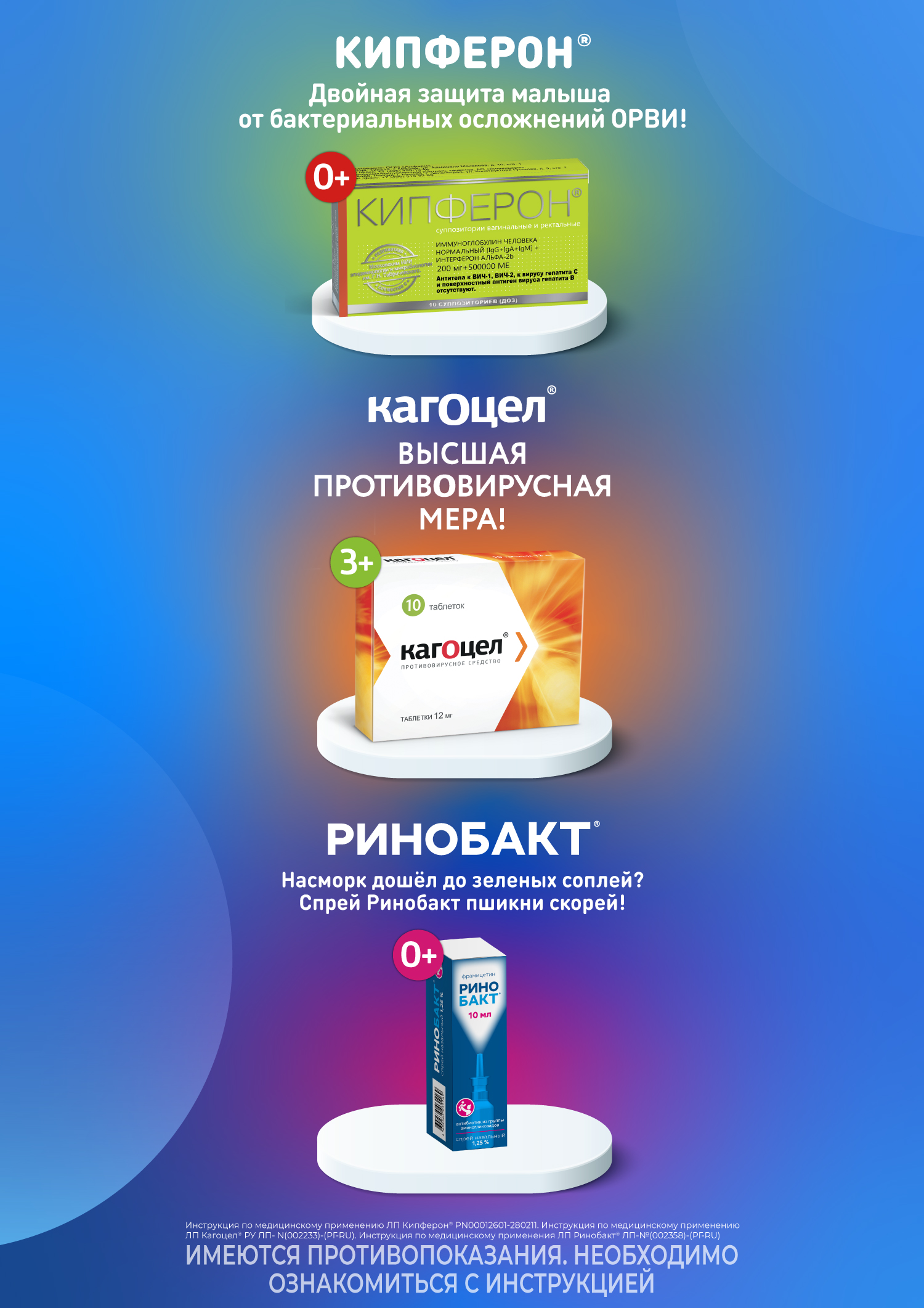 ОРВИ и риносинусит у детей. Как предотвратить осложнения